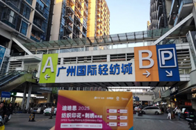 专业市场走访——中大布匹市场：精准邀约专业观众参加迪培思2025纺织印花展